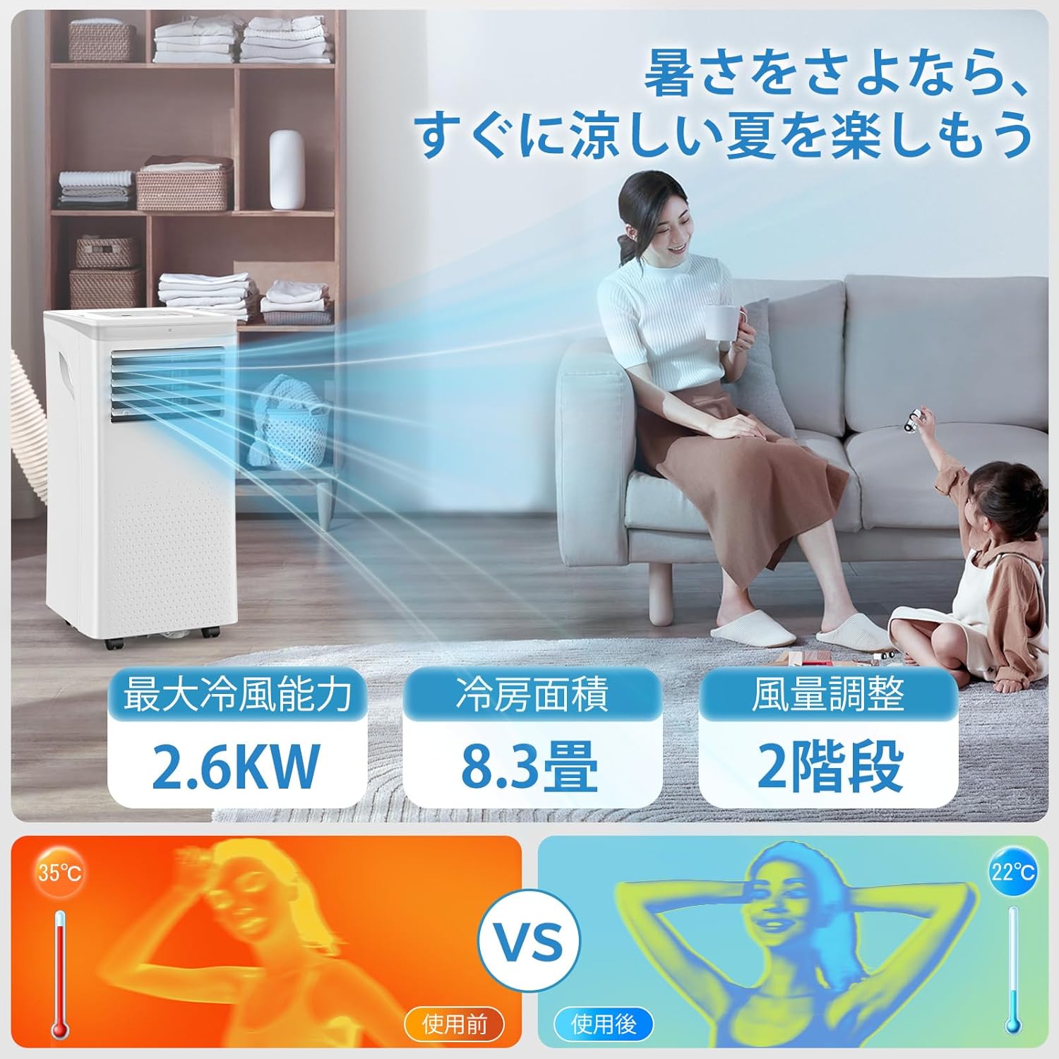 COWSAR スポットクーラー 家庭用 エアコン 工事不要 2.6kWポータブル